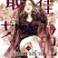 (แยกเล่ม) ยอดนางร้ายมืออาชีพ เล่ม 1 -5 (จบ) : กู้จื่อมู่ [นิยายแปล]