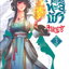 สัประยุทธ์ทะลุฟ้า เล่ม 3 (40 เล่มจบ) /หนังสือให้เช่า/ราคาปก 280 บาท/เทียนฉานถู่โต้ว/ประเภท นิยายจีนแปล
