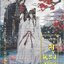 จดหมายลึกลับถึงมู่หรงเหยียน เล่ม 1-3 จบ/หนังสือให้เช่า/ ประเภท นิยายจีนแปล วาย