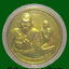 เหรียญ สมเด็จพระนเรศวรทรงผนวช รุ่น 1 จ.พิษณุโลก ปี 2555 กะหลั่ยทอง มีผู้ชาแล้ว