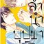 ลำนำบุปผารัก เล่ม 1- 7 : Isaku Natsume