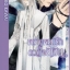 พร่างพรมรักดวงใจสีเงิน : Yumiko Kawai, Ricaco Kasai (Illustrator), Kurai (Translator)