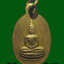 เหรียญแม่นางกวัก หลังพระพุทธ เนื้อทองฝาบาท