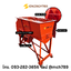 เครื่องผสม รุ่น S100 | 220V/2HP | พร้อมฝาปิด เครื่องผสมวัตถุดิบ เครื่องผสมปุ๋ย เครื่องผสมดิน เครื่องผสมอาหารสัตว์ เครื่องผสมวัสดุชีวมวล MIXER MACHINE