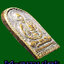 เหรียญหลวงพ่อเปิ่นวัดบางพระที่ระลึกสร้างศาลาการเปรียญสำนักสงฆ์ลายแหลม นครชัยศรี จ.นครปฐม ปี 33