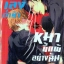นักเลงต่ำช้ากับหมาขี้แพ้อย่างฉัน : Akatsuki Amama