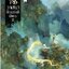 (แยกเล่ม) วาสนาจักรพรรดิมังกร 1 - 4 (จบ) : Da Feng Gua Guo