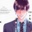 หากจะตั้งชื่อให้กับความรัก 2 เล่มจบ : Agata Ito (แนวพี่น้อง)