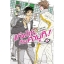 แก๊งป่วนก๊วนคาบุกิ! เล่ม 01 (นิยาย) : ยูริ เอดะ