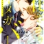 Omegaverse in bloom of youth - Aivan (น่ารัก) - Y14