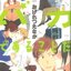 Sexual Harassment brothers the story of too much love : Sakana tomomi