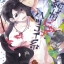Junjou Bitch Hatsukoi Kei : Owaru - m072