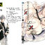 (แยกเล่ม) ได้เวลารักวุ่นของหนุ่ม Sub เล่ม 1