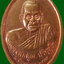 L”เหรียญหลวงพ่อศรีสวรรค์หลังหลวงพ่อคูณ ปี 2549 เนื้อทองแดงผิวไฟ