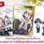 ตกลงนายชอบฉันใช่มั้ย 1-2 (2 เล่มจบ): หลี่ว์เทียนอี้ (เฉพาะพิมพ์ 1 แถมจิบิ 2 ตัว)