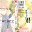 Paradise View 2 เล่มจบ : LALAKO KOJIMA