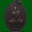 เหรียญพระธาตุประสิทธิ์หลังหลวงพ่ออ่าง วัดธาตุประสิทธิ์ ปี2552 อ.นา หว้า จ.นครพนม