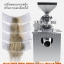 เครื่องบดสมุนไพรอเนกประสงค์ กำลังผลิต120-700กก./ชม. เครื่องบดสมุนไพรขนาดใหญ่รุ่น200-600 เครื่องบดยา เครื่องบดผงละเอียด เครื่องปั่นละเอียด เครื่องบดพริกไทย ที่บดกาแฟ เครื่องบดแห้ง เครื่องบดธัญพืช Electric Grain Grinder Mill