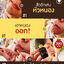 น้ำโสมแต้มสิว