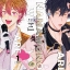 วุ่นรักนายไอดอล We are NAMAMONO? 2 เล่มจบ : Tsubame Koshiora