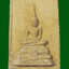 พระแก้วมรกตเนื้อผงหลังยันต์ห้า วัดพระแก้ว จ.เชียงราย