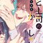 Ore o Joushi no Kakushigoto : Kashima Chiaki (M083)