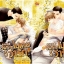 เพราะไม่เคยรู้ว่ารัก 2 เล่มจบ : Yi Yan Bu Cheng Xia