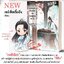 เทพบุตรแห่งชาติกับคุณผู้ชายคนนั้น เล่ม 1 : เยว่เซี่ยเตี๋ยอิ่ง