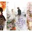 (แยกเล่ม) รักเธอตั้งแต่วันวาน เล่ม 1 -3 : ชิงเหม่ย