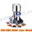 เครื่องบดสมุนไพรรุ่น600กรัม กำลังผลิต0.5-1กก./ชม. เครื่องบดอเนกประสงค์ เครื่องบดละเอียด เครื่องบดพริก เครื่องบดพริกแกงขนาดเล็ก เครื่องบดพริกไทย เครื่องปั่นละเอียด เครื่องบดยา เครื่องบดผงสมุนไพร เครื่องบดผงละเอียด เครื่องบดยาสมุนไพร 600G Electric Grain Mil
