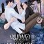 (แยกเล่ม) จุมพิตนิจนิรันดร์ Endless Kiss เล่ม 1-3 :: Damjuckdan (วายแปลเกาหลี)