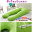 พรีออเดอร์ หมอนคนท้อง น่ากอดสุดๆ สีเขียว ส่งฟรี ด่วนEMS