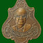 เหรียญหลวงพ่อสมบุญ กิติภัทโฒ เนื้อทองแดง วัดคลองพัฒนา งานยกช่อฟ้า อำเภอวังน้ำเย็น จังหวัดสระแก้ว