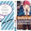 รักที่ปรารถนาเมื่อไหร่จะมาสักที : HARUTA