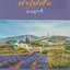 ฝ่าไฟฝัน /หนังสือให้เช่า/ม.มธุการี/นิยายไทย