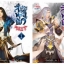 Samsen talk : สัประยุทธ์ทะลุฟ้า เล่ม 1-2 (ล่าสุด) : เทียนฉานถู่โต้ว