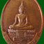 L”เหรียญหลวงพ่อศรีสวรรค์หลังหลวงพ่อคูณ ปี 2549 เนื้อทองแดงผิวไฟ