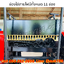 เครื่องปอกสายไฟพร้อมล้อ 65-อุตสาหกรรม 380V/4KW,220V/4KW (รูปอกสายไฟขนาด1-65 มม.) เครื่องปอกทองแดง ที่ปอกสายไฟ ปลอกสายไฟ คีมปอกสายไฟ คีมปอกสาย Wire Stripper Automatic Cable Wire Stripping Machine