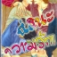 นี่สินะความรัก : Shinri Fuwa