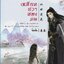 เหลียนฮวาสองภพ ผู้เขียน: จิ้นอิ๋ง หนังสือให้เช่า ประเภท นิยายจีน คนไทยแต่ง เล่มเดียวจบ