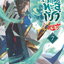 สัประยุทธ์ทะลุฟ้า เล่ม 7 (40 เล่มจบ) /หนังสือให้เช่า/ราคาปก 280 บาท/เทียนฉานถู่โต้ว/ประเภท นิยายจีนแปล