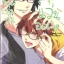 รวมพลกลุ่มวุ่นหนุ่มแว่นอลเวง : Makoto Itsuki