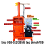 เครื่องอัดขยะ รุ่น MINI 2-10T เครื่องอัดกระป๋อง เครื่องอัดไฮดรอลิก ขายเครื่องบีบอัดขยะ เครื่องอัดกระดาษแนวตั้ง เครื่องอัดก้อน เครื่องอัดรีดพลาสติก เครื่องอัดขยะรีไซเคิล เครื่องอัดขยะขนาดเล็ก Small Vertical Hydraulic Solid Waste Compactor