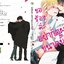 ขอร้องล่ะ อย่ากัดผมขนาดนั้นสิ: SANGOU MITSURU