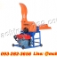 เครื่องสับหญ้าอเนกประสงค์ กำลังผลิต1.5-3.5 ตัน/ชม. เครื่องสับหญ้าเนเปียร์ เครื่องย่อยทางมะพร้าว เครื่องสับย่อยอเนกประสงค์ เครื่องสับต้นข้าวโพด เครื่องสับต้นอ้อย Mini Feed Grain Straw Grinder Mill / Grass Grinding Machine