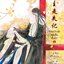 แยกเล่ม - ท่านประมุขหลงลืมฟื้นรัก เล่ม 1-2-3 (จบ) + Box : yishihuashang (วายแปลจีน)