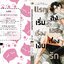 แรกเริ่มเรื่องเงิน ลงเอยเรื่องรัก : SAKURAI NANAKO