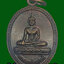เหรียญหลวงพ่อสุข วัดยางงาม จ.นครสวรรค์ ปี๔๑