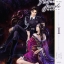 Hunting Jungle ล่ารักทรชน เล่ม 1 (Jungle The Series) โดย XuanEr/ กิ๋ม (แปลจีน)