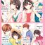 (แยกเล่ม) เมคอัปรักเสกนายให้สวยปิ๊ง เล่ม 1- 6 (การ์ตูนวาย)